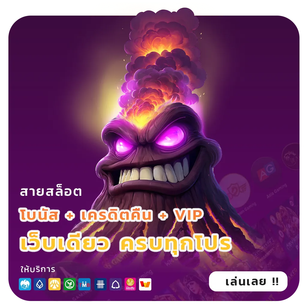 เว็บสล็อต456โบนัส