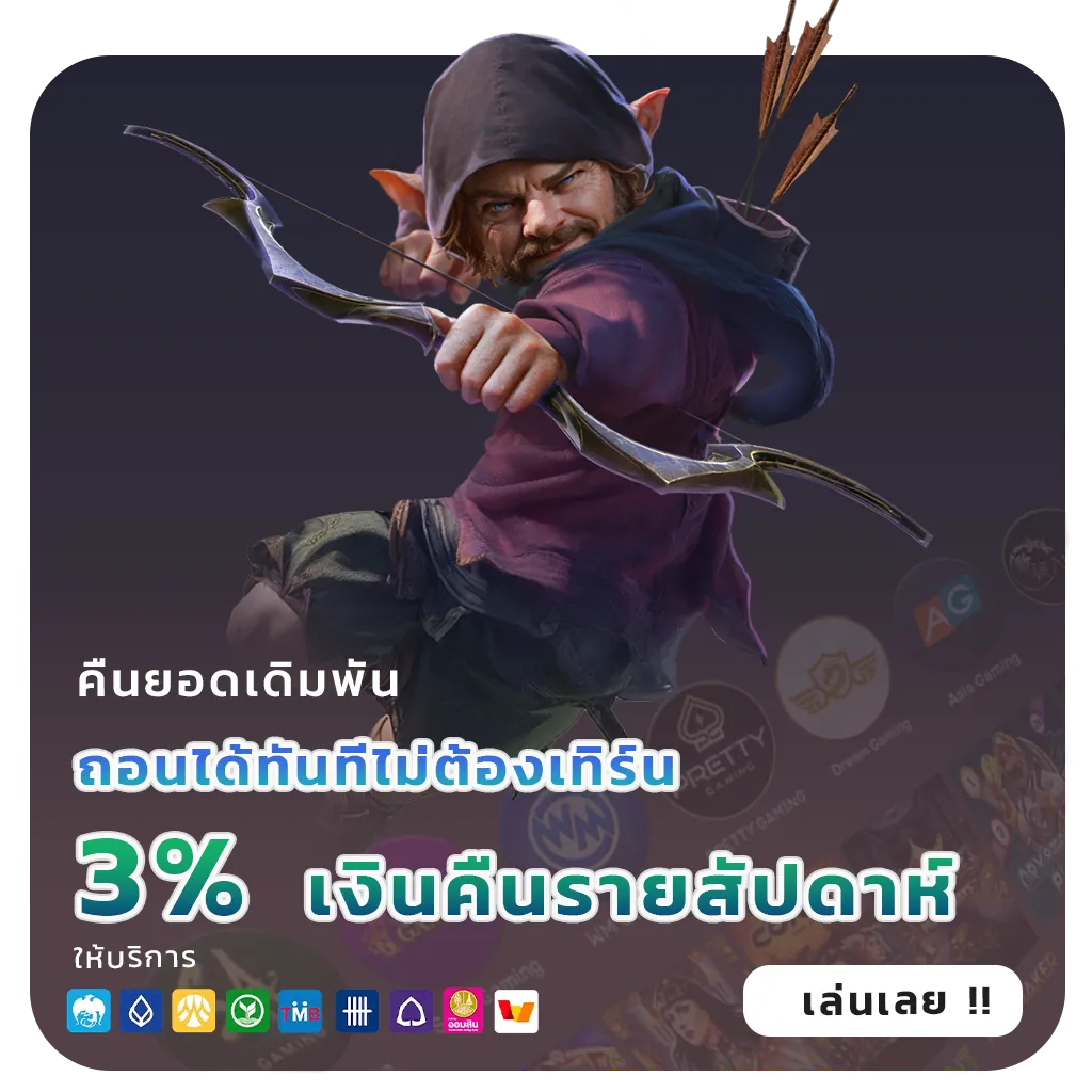 สมัครเว็บสล็อต456